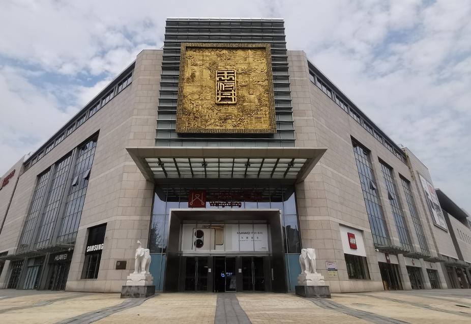 郑州创富论坛百货（熙地港店）