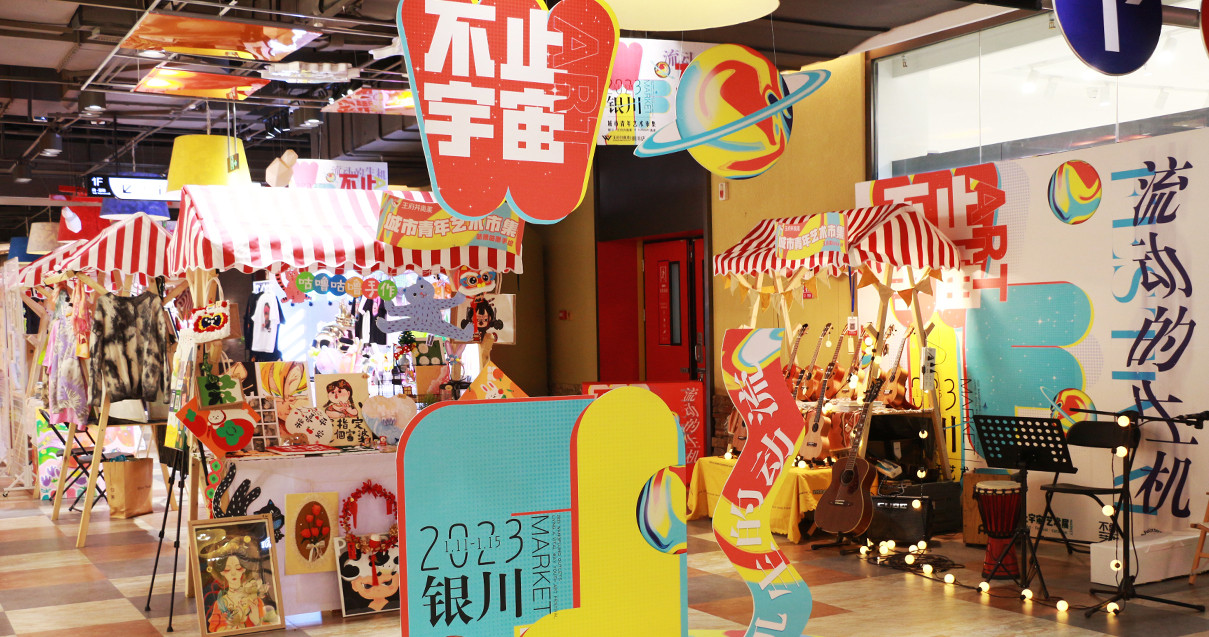 银川创富论坛奥莱