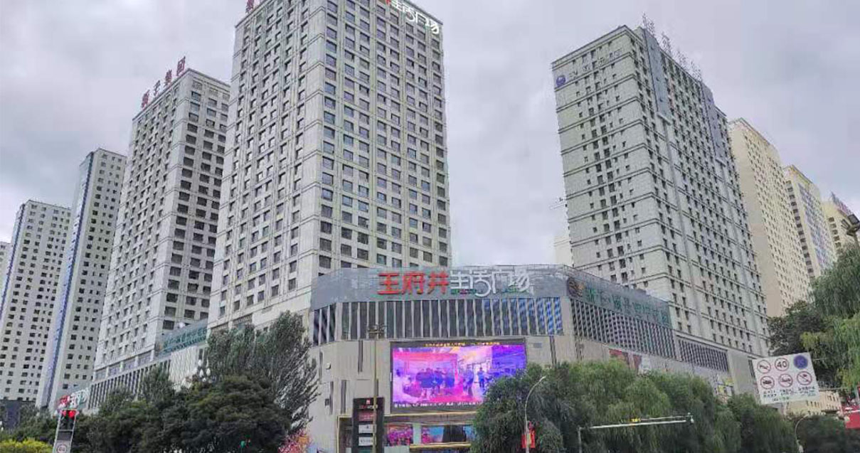 西宁创富论坛生涯广场
