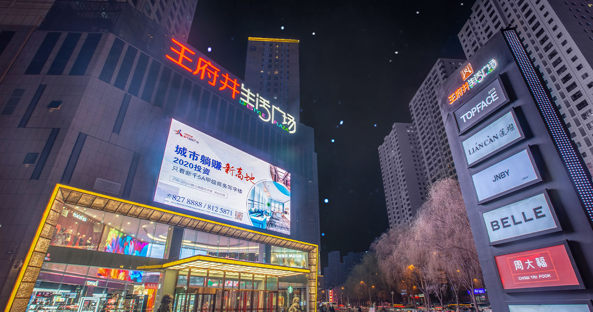 西宁创富论坛生涯广场