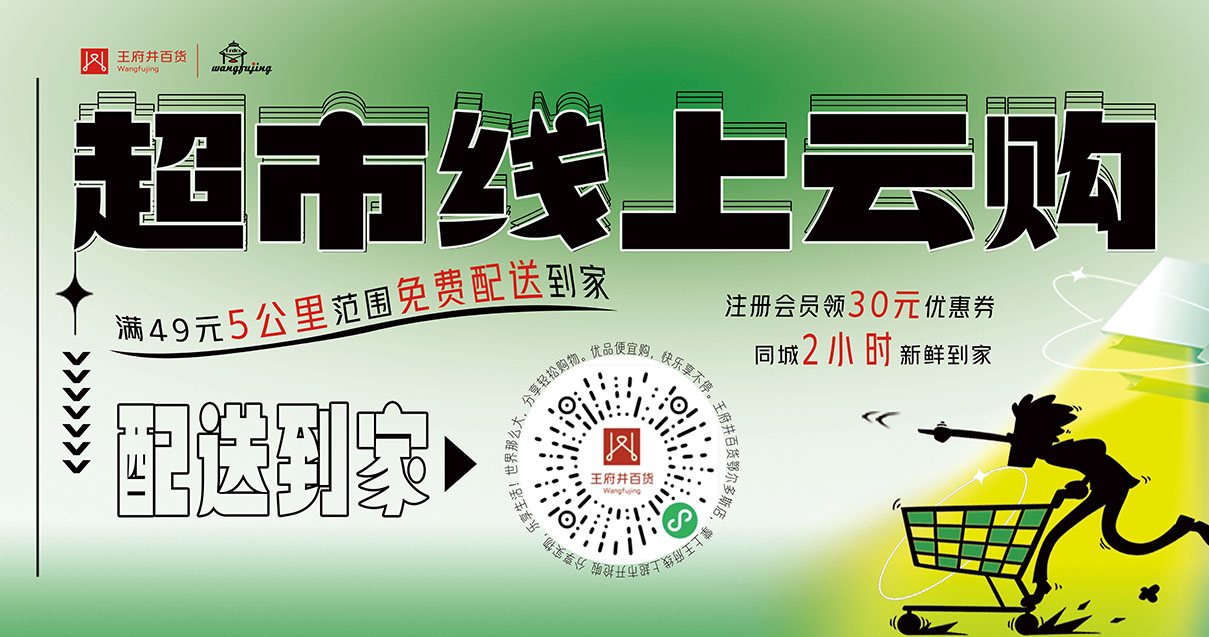 鄂尔多斯创富论坛百货