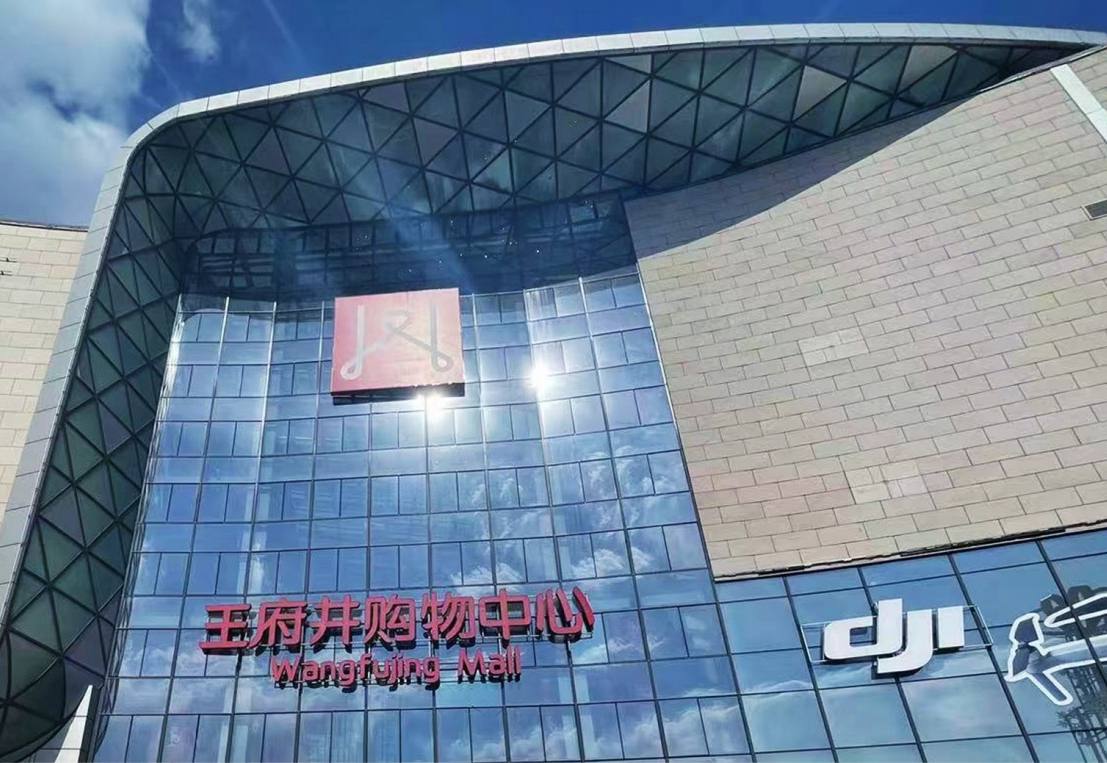 哈尔滨创富论坛购物中心