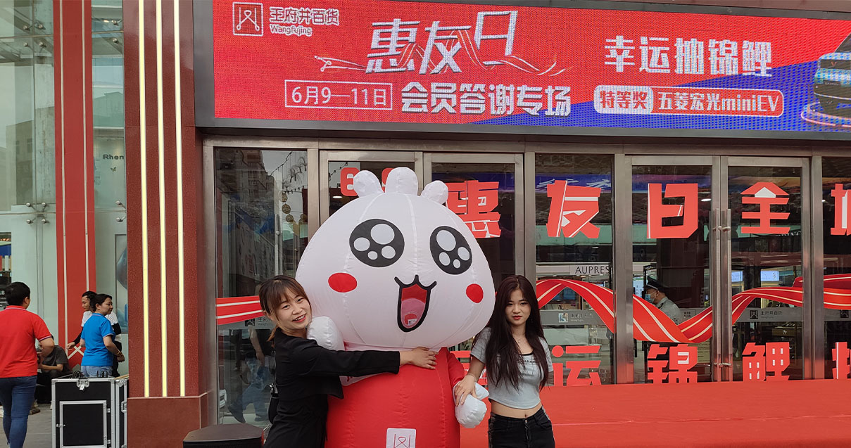 兰州创富论坛百货