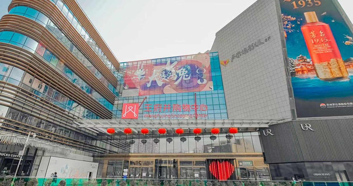 洛阳创富论坛购物中心