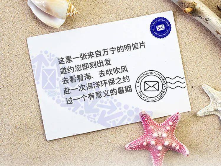 创富论坛免税丨去万宁超等好玩的店开启暑期免税环保之旅