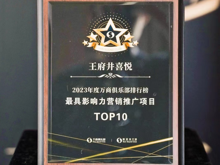 创富论坛喜悦斩获行业双奖