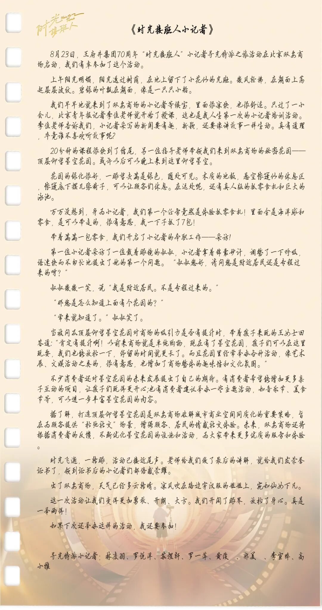 20250925155503_3285
