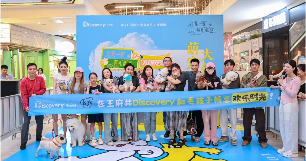 成都创富论坛Discovery